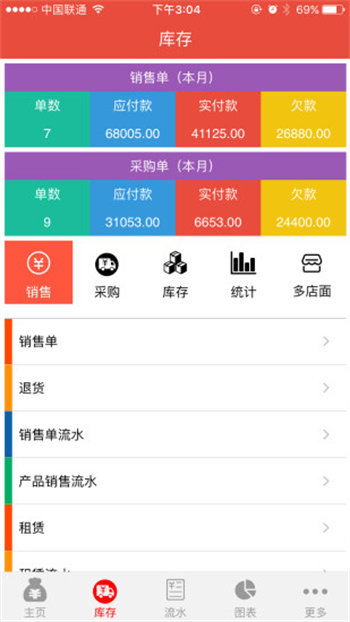 管账宝app官方最新版下载