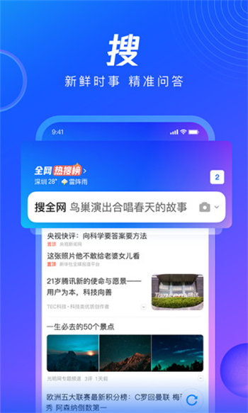 qq浏览器2022最新版