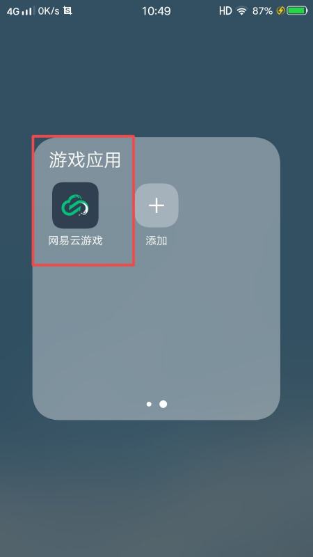 网易云游戏怎么卡无限时间