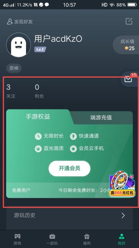 网易云游戏怎么卡无限时间