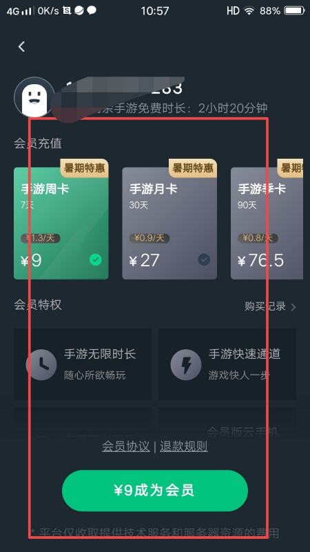 网易云游戏怎么卡无限时间