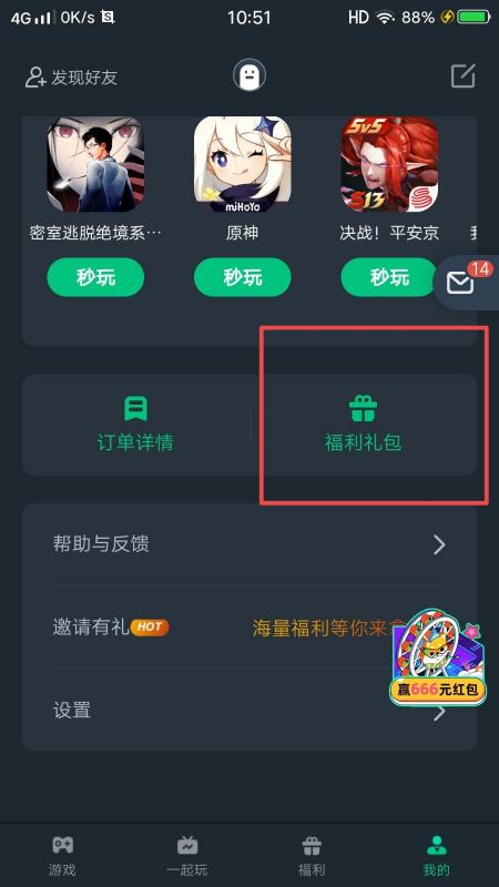 网易云游戏怎么卡无限时间