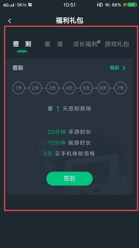 网易云游戏怎么卡无限时间