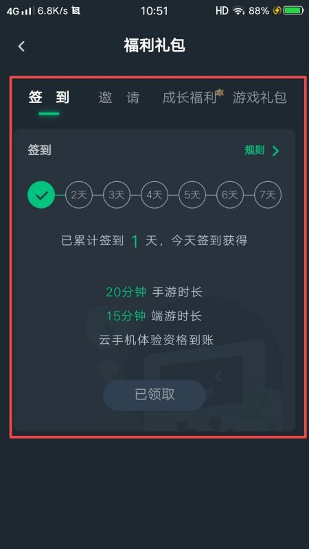 网易云游戏怎么卡无限时间