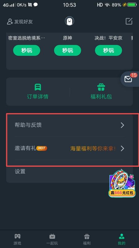 网易云游戏怎么卡无限时间