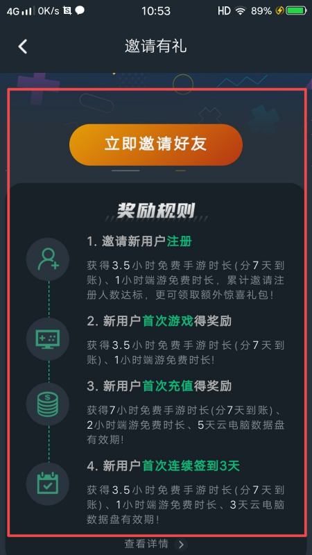 网易云游戏怎么卡无限时间