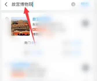 腾讯地图怎么看街景 腾讯地图 腾讯地图3d街景查看方法