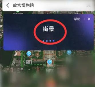 腾讯地图怎么看街景 腾讯地图 腾讯地图3d街景查看方法