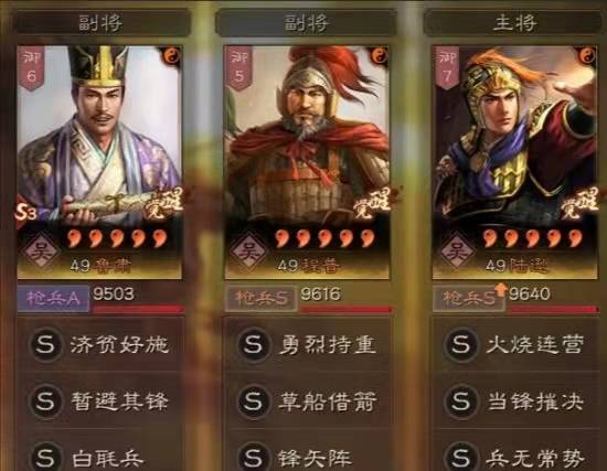 三国志战略版pk赛季阵容排行