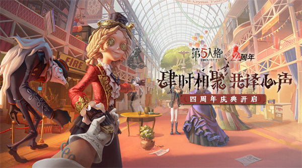 第五人格怎么加好友 第五人格好友添加方法