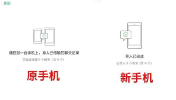 微信聊天记录可以同步到另一个手机吗