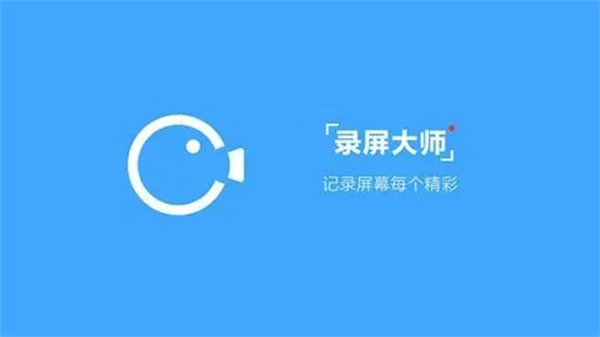 录屏大师删除的视频怎么恢复 录屏大师删除的视频恢复方法