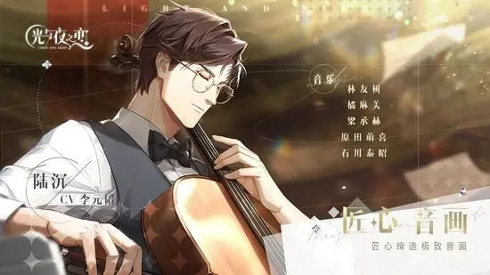 光与夜之恋怎么回收灵犀 光与夜之恋灵犀回收机制介绍