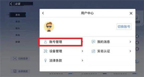 蛋仔派对怎么注销账号 蛋仔派对账号注销方法介绍