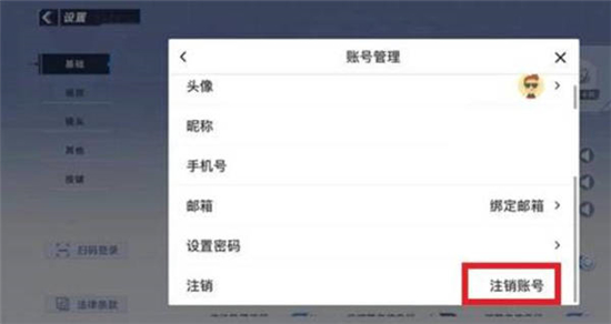 蛋仔派对怎么注销账号 蛋仔派对账号注销方法介绍