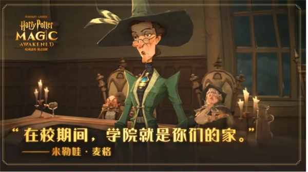 哈利波特魔法觉醒麦格教授怎么打 哈利波特魔法觉醒麦格教授攻略