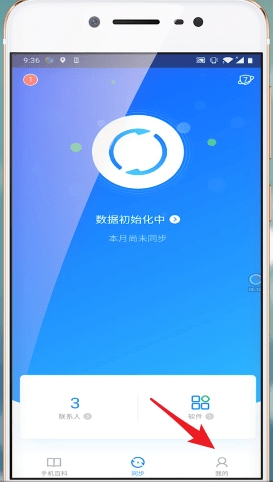 qq同步助手可以备份照片吗 qq同步助手照片备份方法