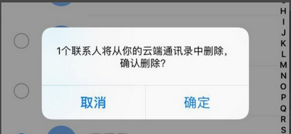 qq同步助手怎么删除联系人 qq同步助手联系人删除方法