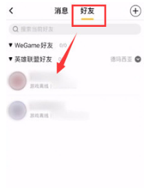 掌上WeGame怎么看别人战绩 掌上WeGame查别人战绩方法