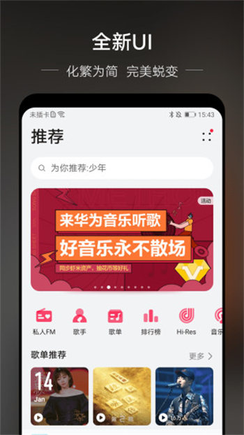 华为音乐播放器app最新版