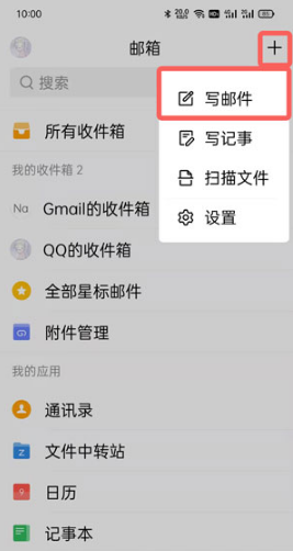 qq邮箱怎么发文件给别的邮箱 qq邮箱发送文件教程