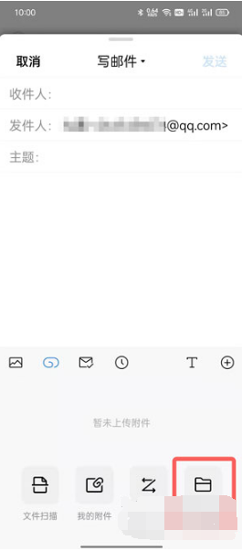 qq邮箱怎么发文件给别的邮箱 qq邮箱发送文件教程