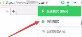 360浏览器兼容模式怎么设置 360浏览器兼容模式设置方法