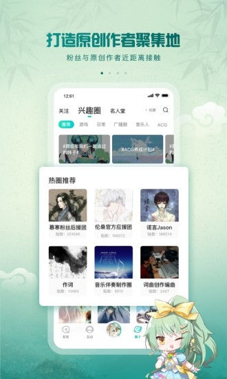 5sing原创音乐app官方版下载