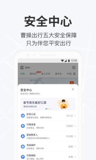 曹操出行app最新版下载