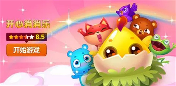 开心消消乐安卓和苹果能互通吗 开心消消乐安卓换苹果需要重玩吗