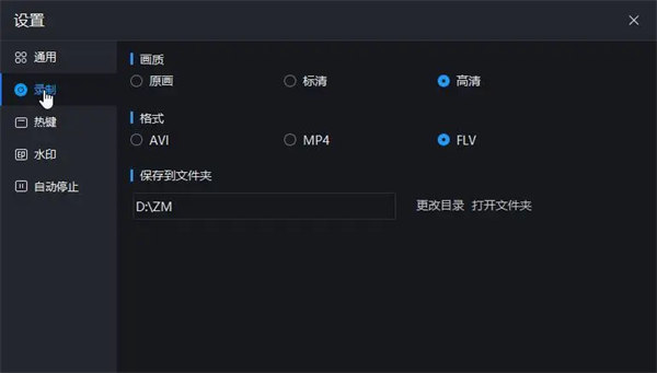 录屏精灵的视频保存在哪里 录屏精灵视频保存位置介绍