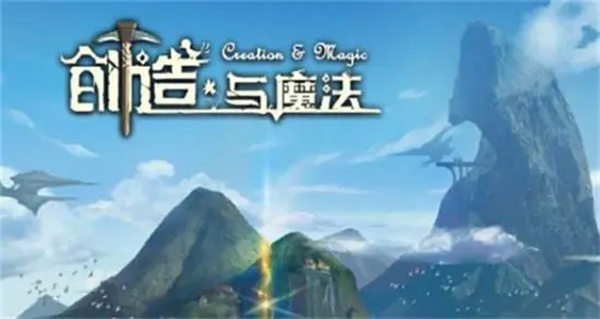 创造与魔法天空鳐饲料怎么做 创造与魔法天空鳐饲料配方介绍