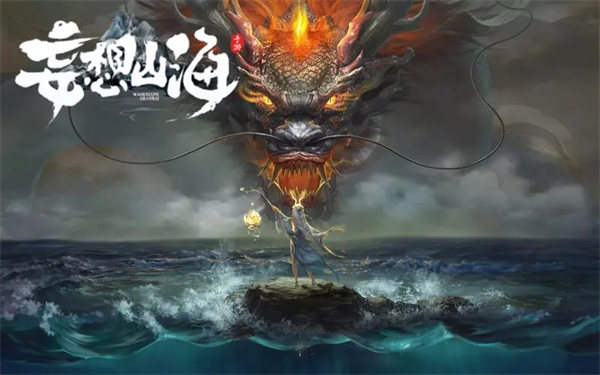 妄想山海回归服什么意思 妄想山海回归服有什么福利