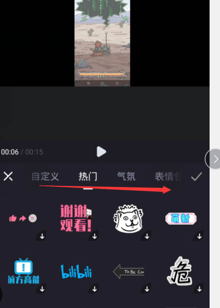 必剪怎么打马赛克 必剪怎么打马赛克方法介绍