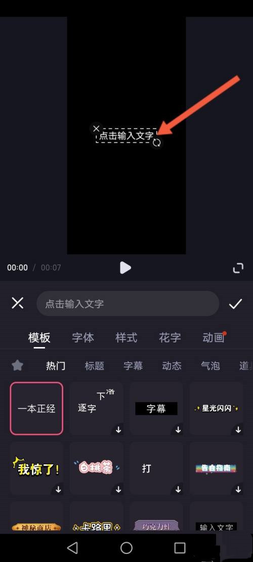 必剪怎么添加字幕 必剪添加字幕方法介绍