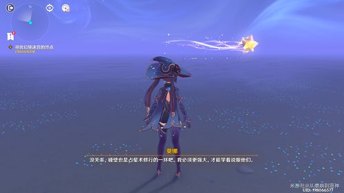 原神星纬殿堂怎么过 原神星纬殿堂解密攻略