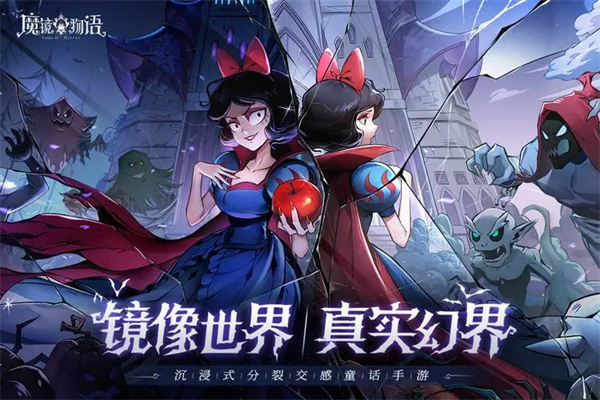 魔镜物语机关重重路线图 魔镜物语机关重重怎么过