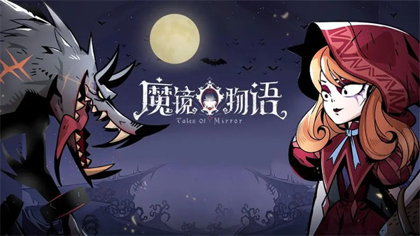 魔镜物语最强阵容是哪个 魔镜物语阵容推荐