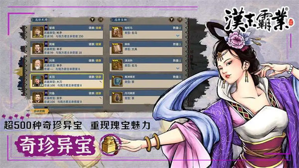 汉末霸业怎么招募武将 汉末霸业武将招募方法