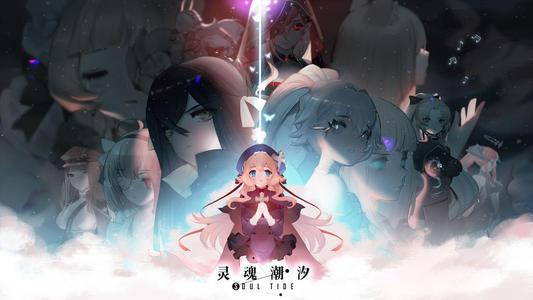 灵魂潮汐重拾星光攻略 灵魂潮汐重拾星光怎么通关