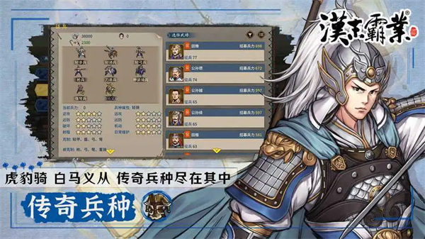 汉末霸业四大神兽怎么打 汉末霸业四大神兽打法详解