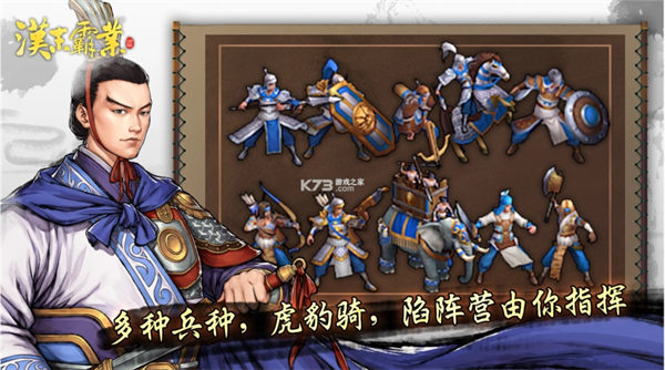 汉末霸业特殊兵种分布在哪 汉末霸业特殊兵种在哪招募