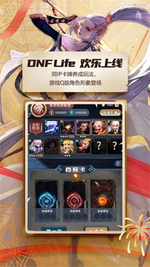 dnf助手ios苹果版