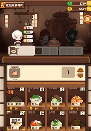 爆炒江湖特级料理怎么做 爆炒江湖特级料理制作教程