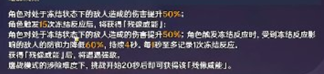 原神熔融的另一象限任务怎么做 原神熔融的另一象限攻略