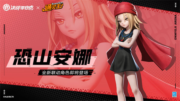 决战平安京恐山安娜技能是什么 决战平安京恐山安娜技能介绍