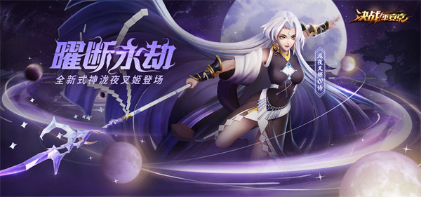 决战平安京泷夜叉姬技能是什么 决战平安京泷夜叉姬技能介绍
