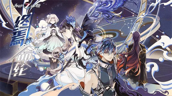 永远的7日之都迷惑的零名片夹怎么获得 永远的7日之都迷惑的零名片夹获得方法攻略