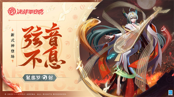 决战平安京紧那罗技能是什么 决战平安京紧那罗技能介绍