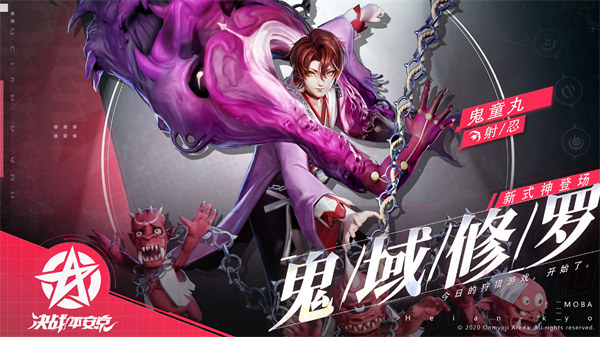 决战平安京鬼童丸技能是什么 决战平安京鬼童丸技能介绍